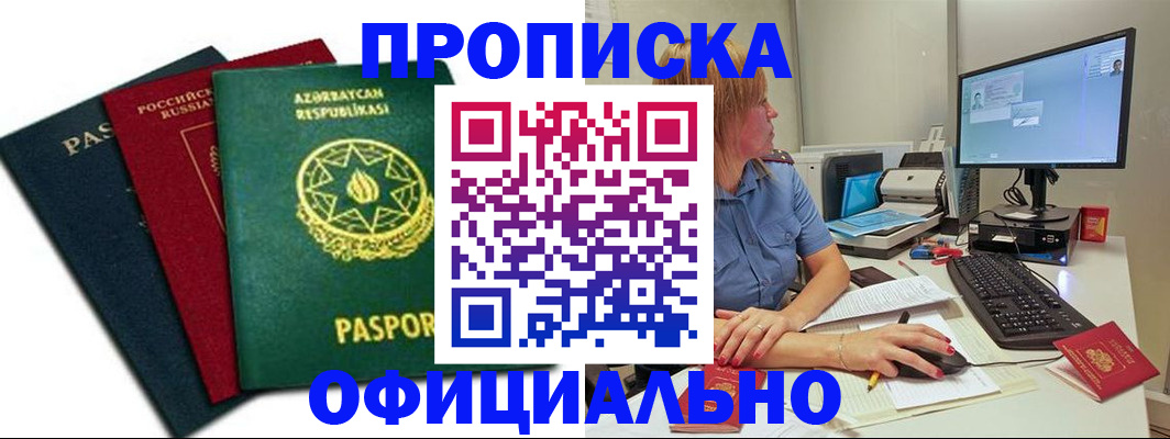 прописка регистрация в Нижней Салде