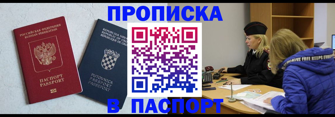 прописка в Нижней Салде