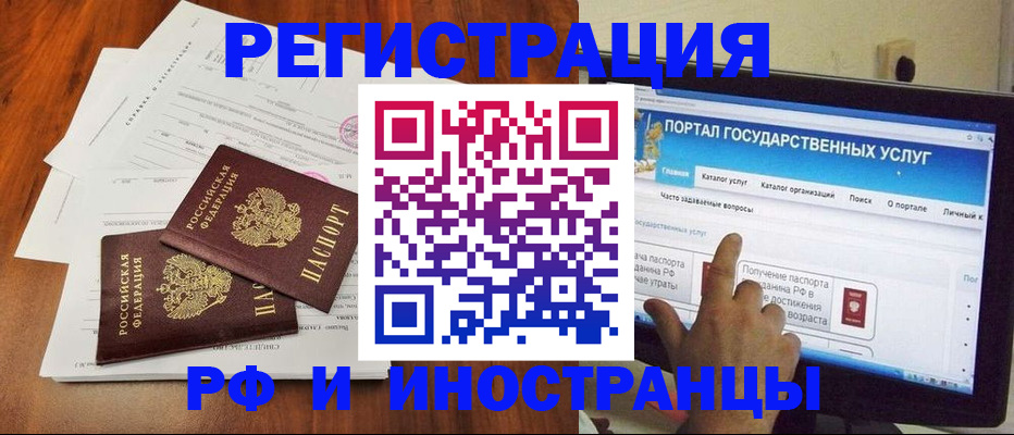 прописка для работы в Нижней Салде