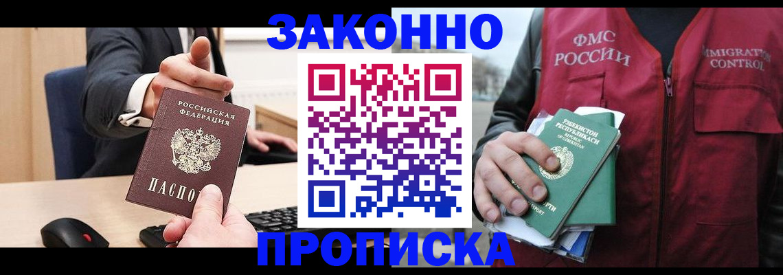 временная регистрация гарантия в Нижней Салде