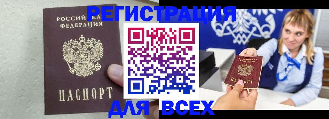 купить прописку в Нижней Салде