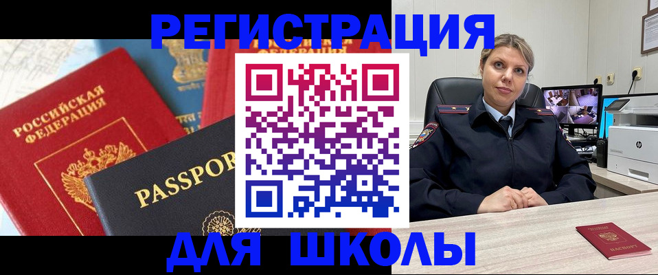 прописка для работы в Нижней Салде