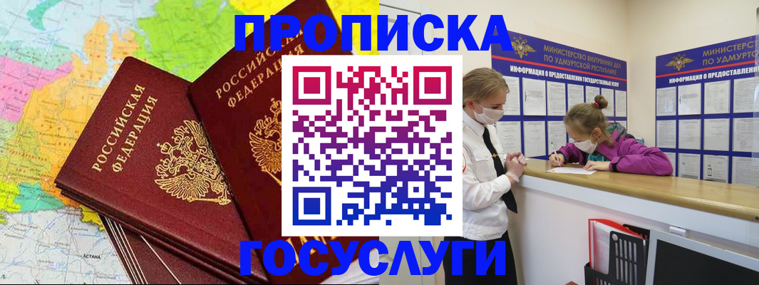 временная регистрация 2025 в Нижней Салде