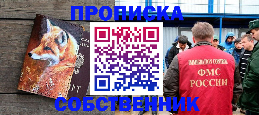 прописка паспорт в Нижней Салде