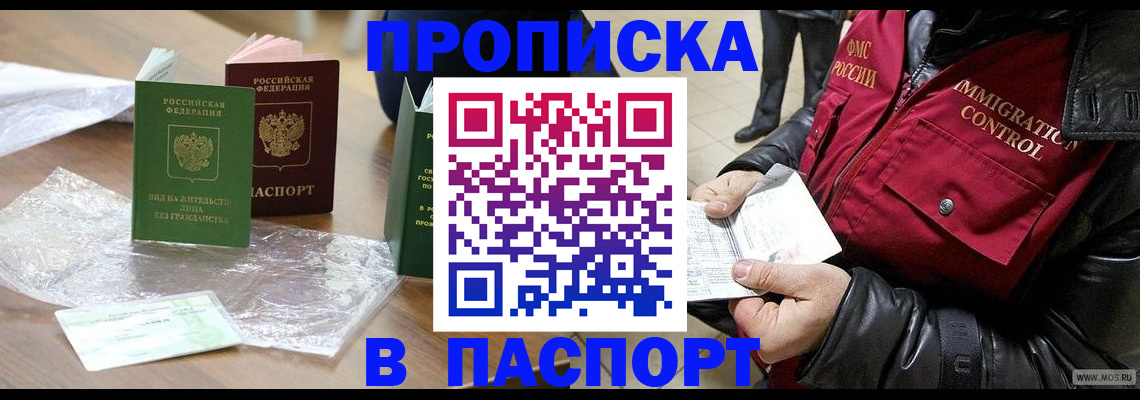 купить прописку в Нижней Салде