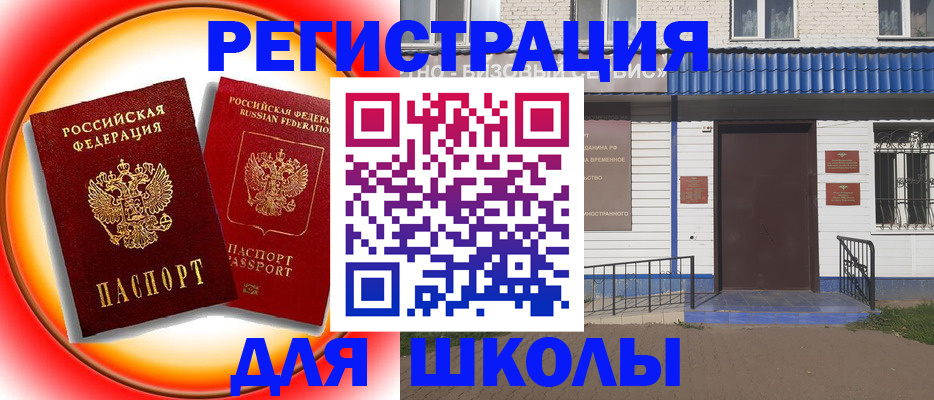 прописка штамп в Нижней Салде